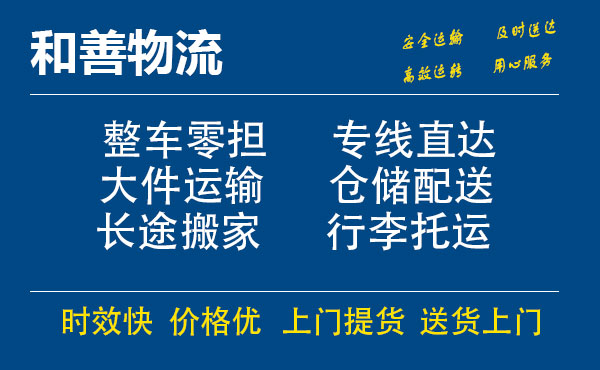 番禺到元阳物流专线-番禺到元阳货运公司