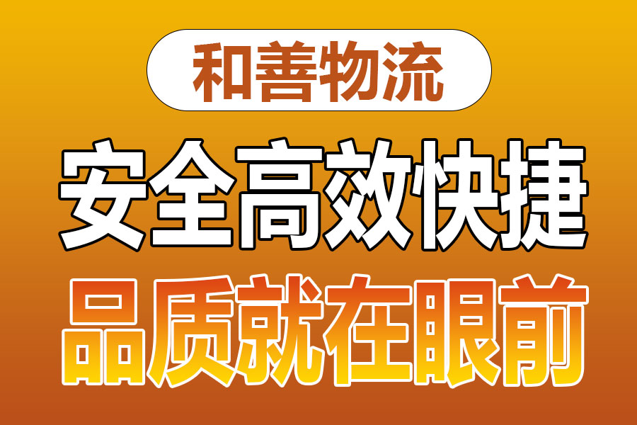 溧阳到元阳物流专线