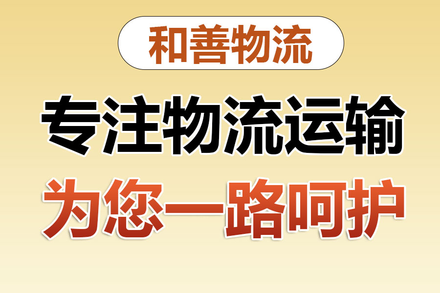 元阳物流专线价格,盛泽到元阳物流公司